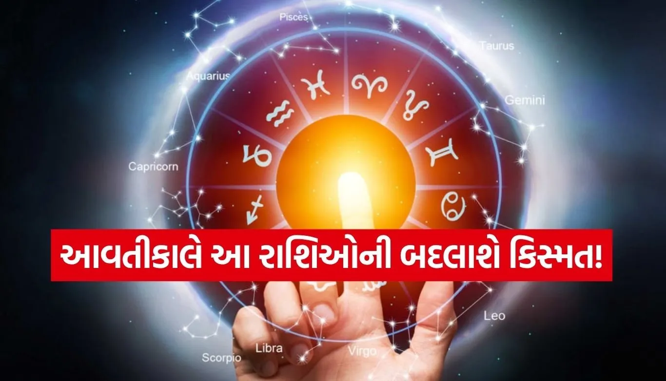 Horoscope