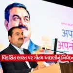 adani2