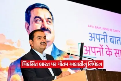 adani2