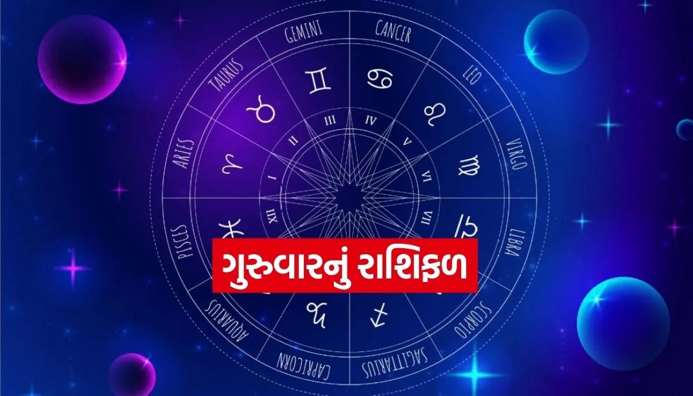 Horoscope