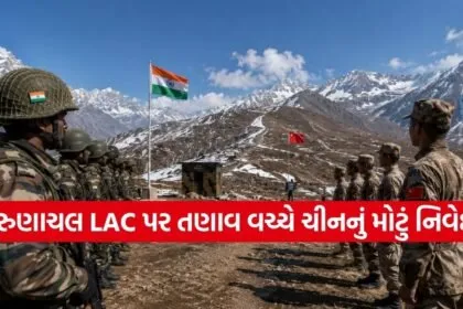 China Border