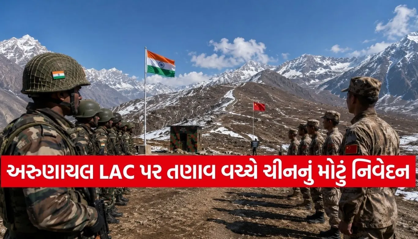 અરુણાચલ સરહદે સૈનિકોના આમને-સામને આવવાની ચર્ચાઓ વચ્ચે ચીનની સ્પષ્ટતા, જાણો અસલ હકીકત 1 China Border