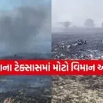Helicopter Crash