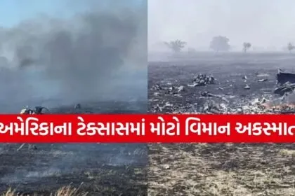 Helicopter Crash