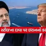 Iran-US Relations