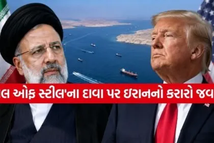Iran-US Relations