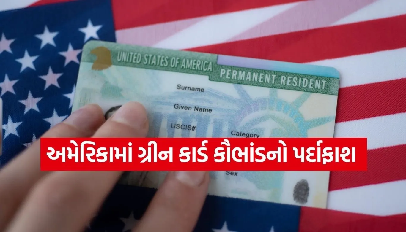 Green Card Scam