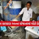 Ration Subsidy
