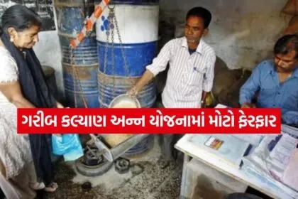 Ration Subsidy