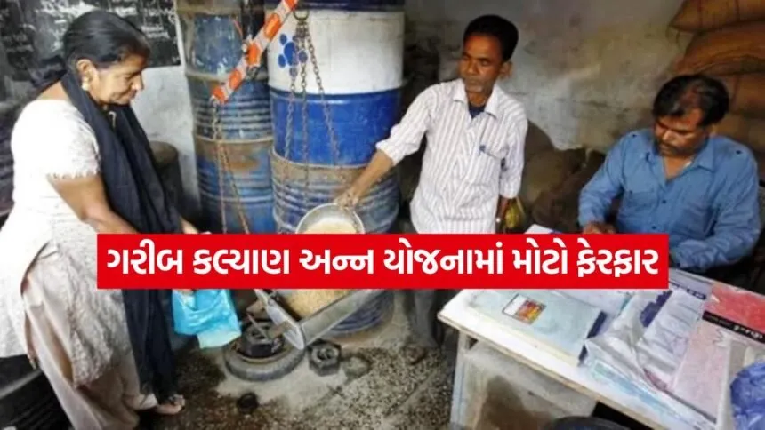 Ration Subsidy