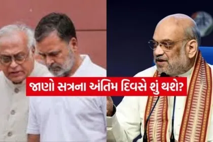 Parliament Monsoon Session