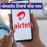 Airtel