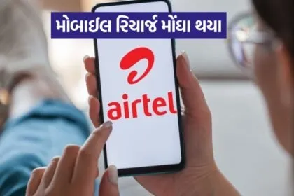 Airtel