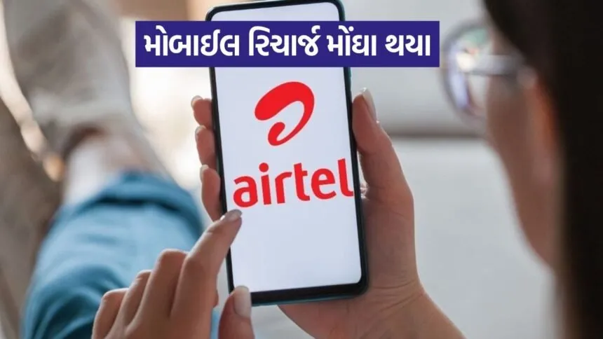 Airtel