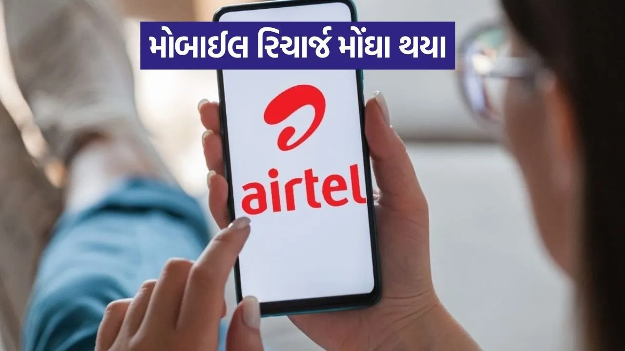 Airtel