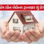 Home Loan Balance Transfer