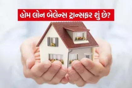 Home Loan Balance Transfer