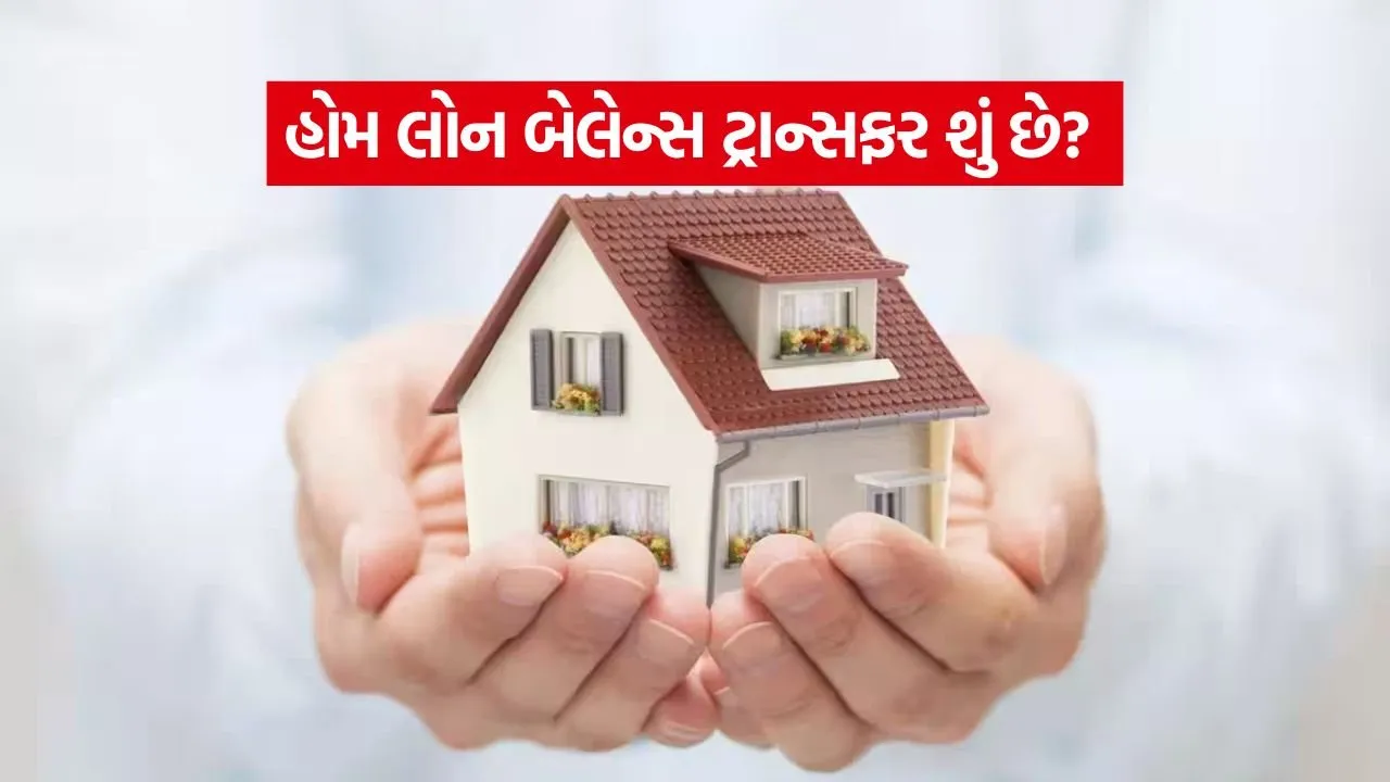 Home Loan Balance Transfer
