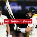 smith