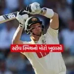 smith
