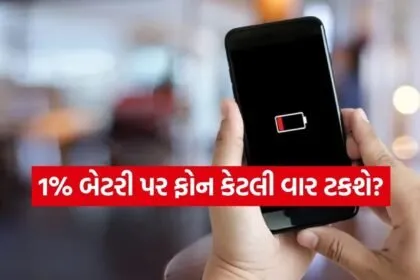 Phone Battery