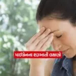 Migraine2