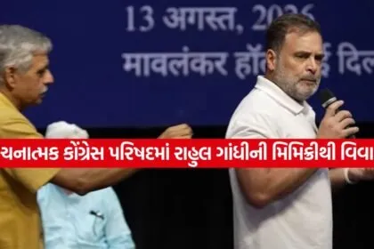 Rahul Gandhi 1408