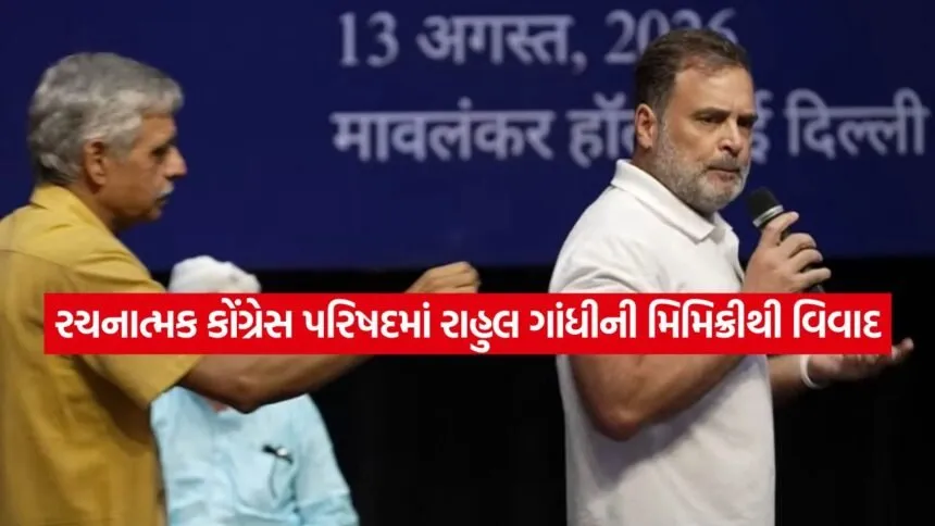 Rahul Gandhi 1408
