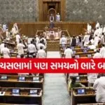 Parliament Monsoon Session