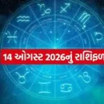 Horoscope