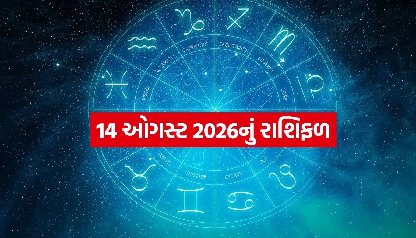 Horoscope