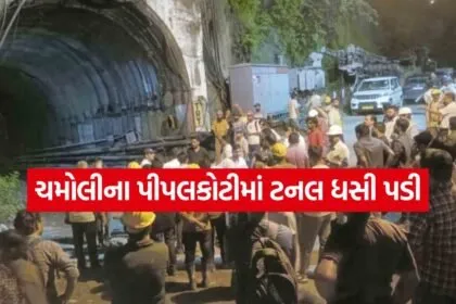 Chamoli Tunnel Accident