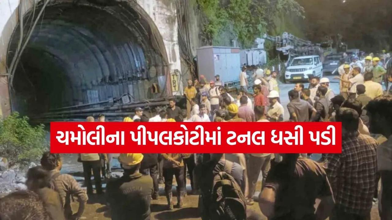 Chamoli Tunnel Accident
