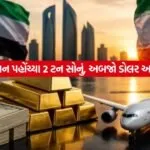 UAE Tehran Gold Cash Flight