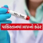 HIV Cases