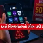 Fake UPI Apps