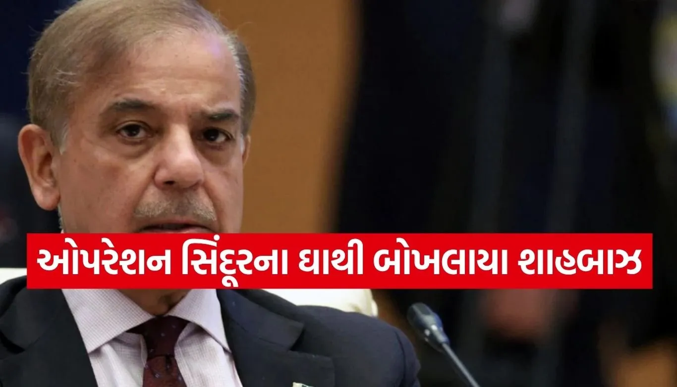 Shehbaz Sharif