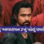 Awarapan 2 Movie