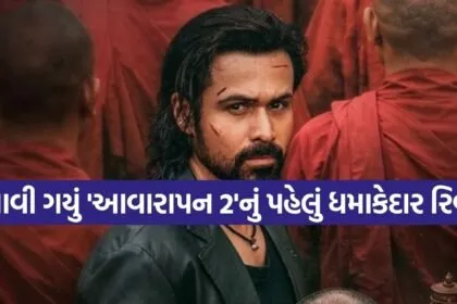 Awarapan 2 Movie