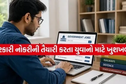Government Jobs