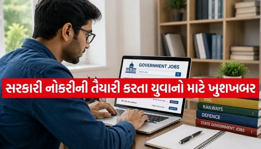 Government Jobs