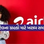 Airtel Recharge