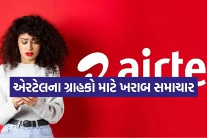 Airtel Recharge