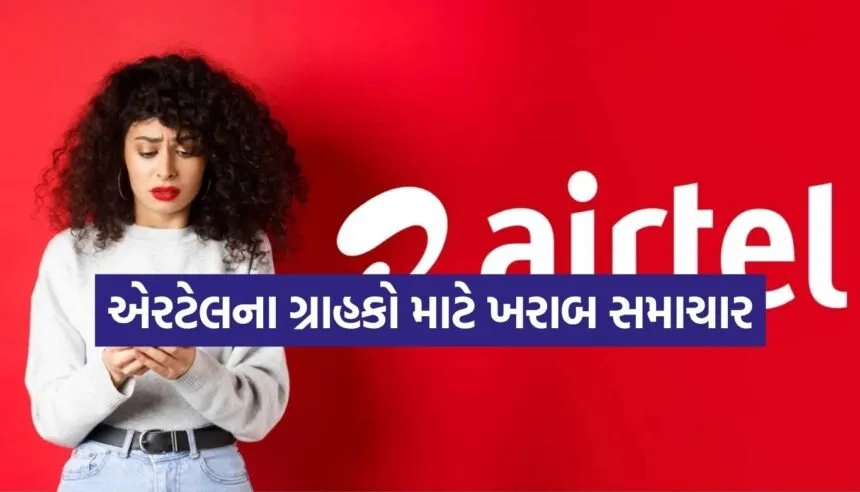 Airtel Recharge