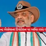 Amit Shah 1408