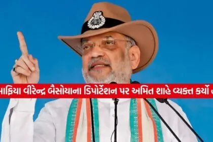 Amit Shah 1408