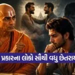 Chanakya Niti