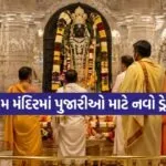 Ayodhya Temple