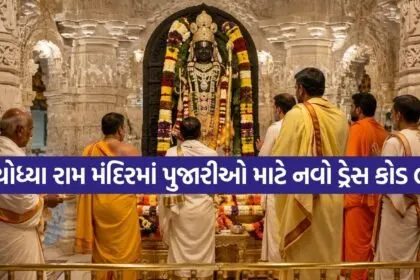 Ayodhya Temple