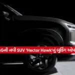 MG Hector Hawk2